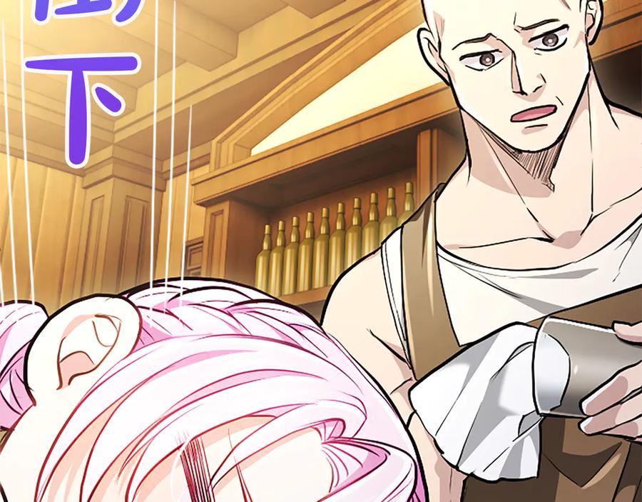 混世皇太子只对我恋爱脑 第29话 考虑清楚 第152页