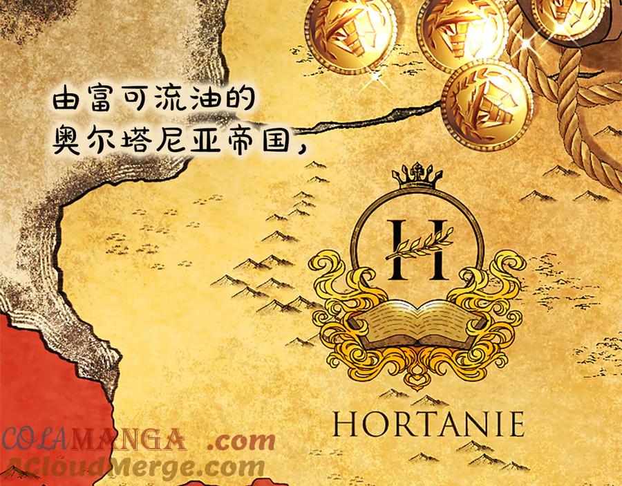 混世皇太子只对我恋爱脑 第29话 考虑清楚 第73页