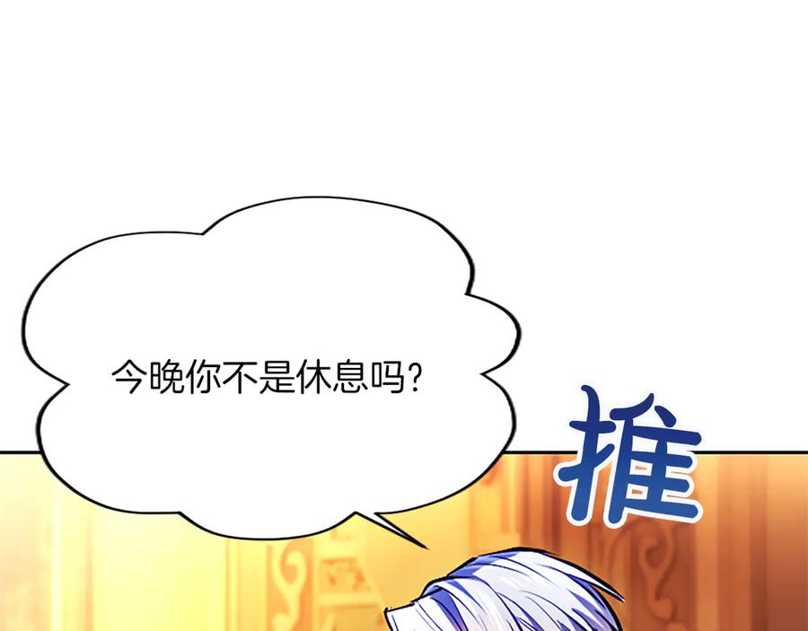 混世皇太子只对我恋爱脑 第29话 考虑清楚 第54页