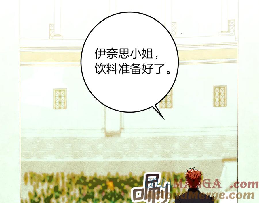 不幸的骑士，请和姐姐恋爱吧 - 第29话 奖励之吻 - 第29张图