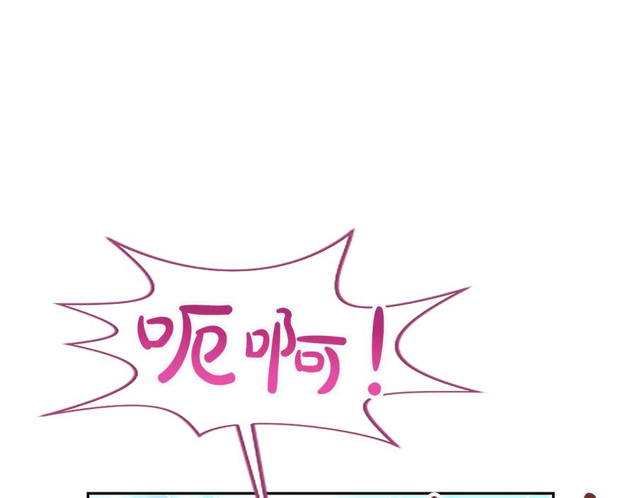 混世皇太子只对我恋爱脑 第29话 考虑清楚 第36页