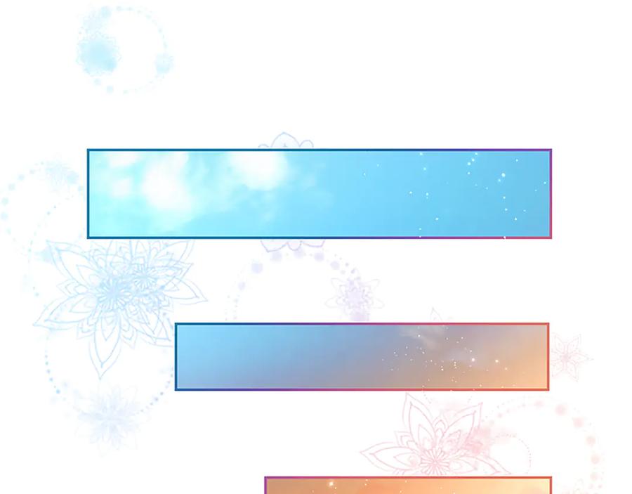 混世皇太子只对我恋爱脑 第29话 考虑清楚 第39页