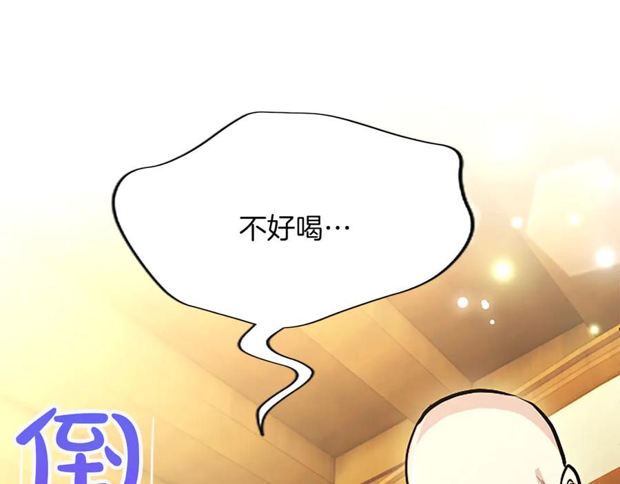 混世皇太子只对我恋爱脑 第29话 考虑清楚 第151页