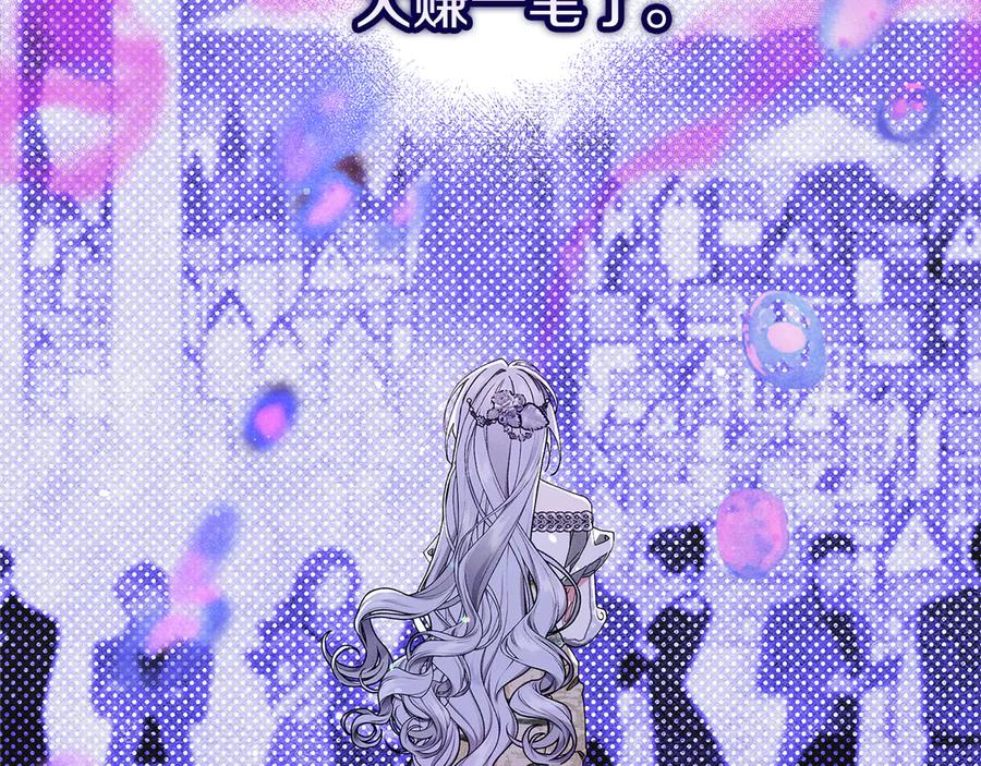 不幸的骑士，请和姐姐恋爱吧 - 第29话 奖励之吻 - 第11张图