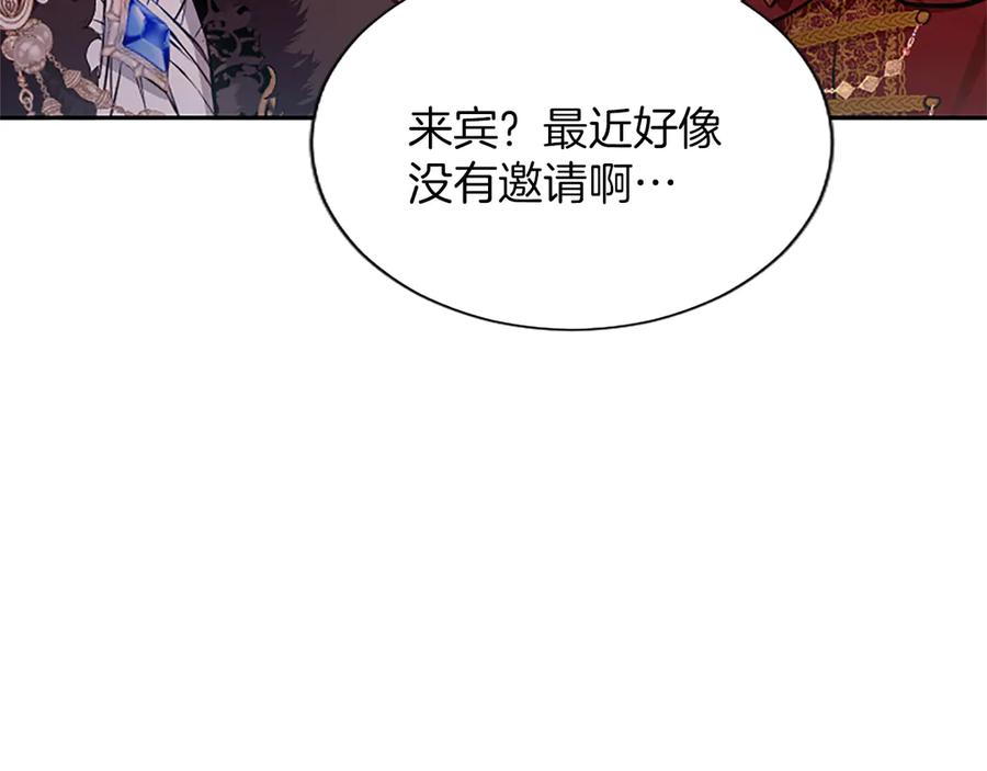 混世皇太子只对我恋爱脑 第29话 考虑清楚 第50页