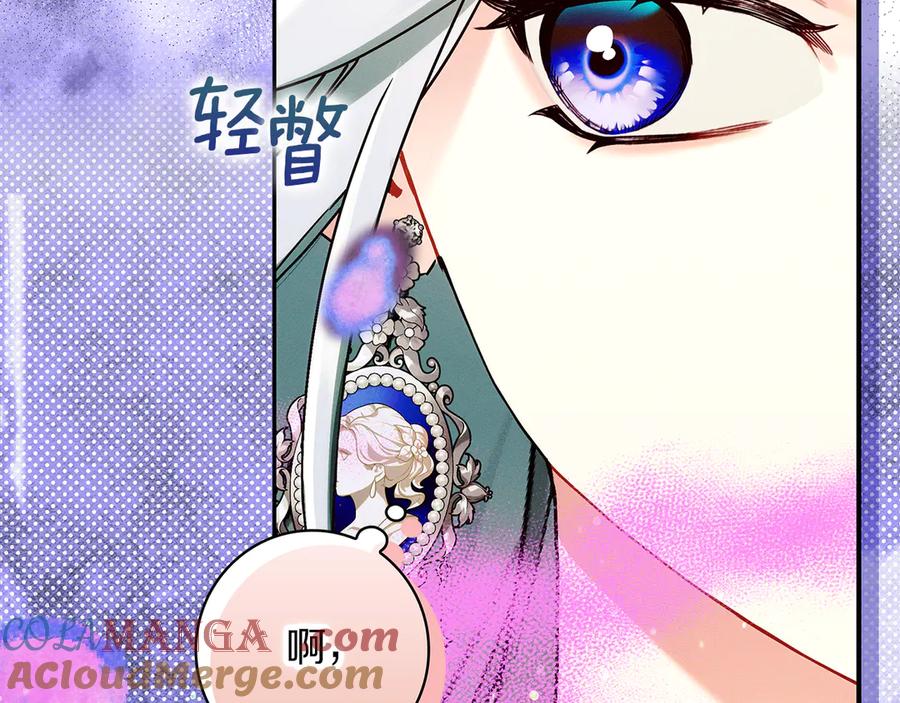 不幸的骑士，请和姐姐恋爱吧 - 第29话 奖励之吻 - 第9张图