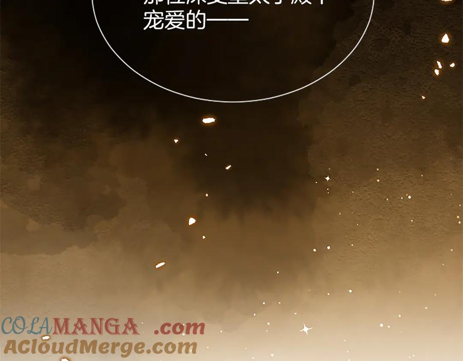 混世皇太子只对我恋爱脑 第29话 考虑清楚 第141页