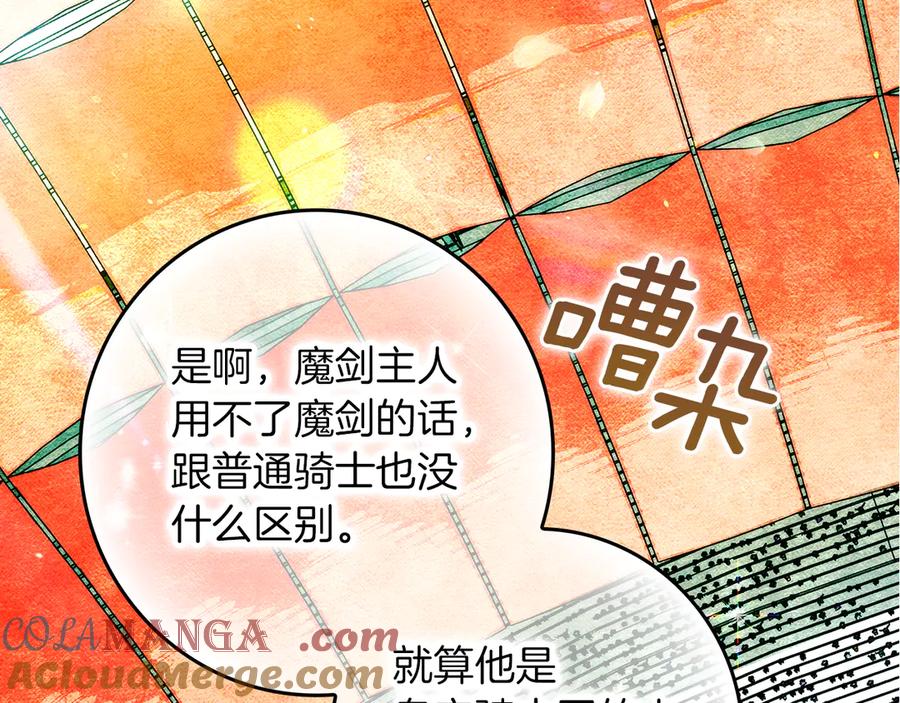 不幸的骑士，请和姐姐恋爱吧 - 第29话 奖励之吻 - 第21张图