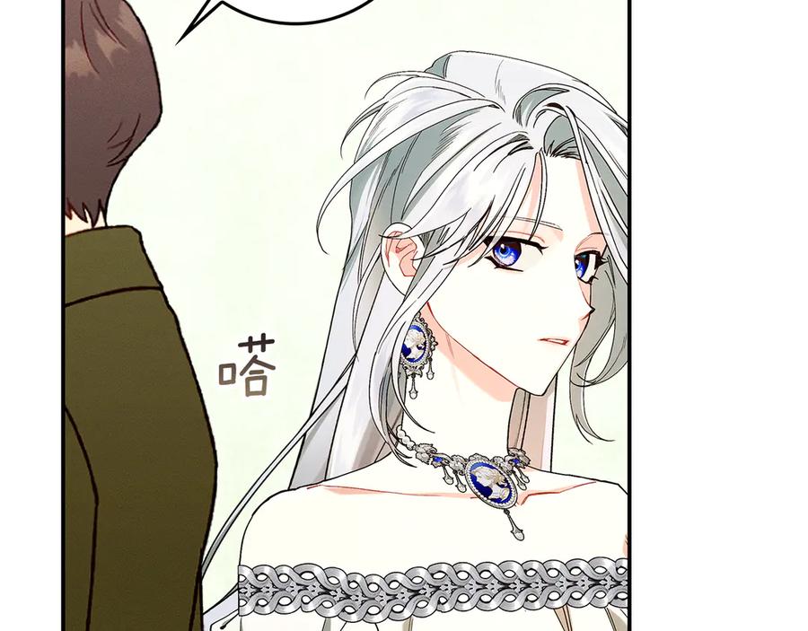 不幸的骑士，请和姐姐恋爱吧 - 第29话 奖励之吻 - 第6张图