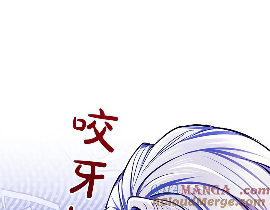 混世皇太子只对我恋爱脑 第29话 考虑清楚 第41页