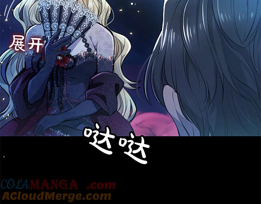混世皇太子只对我恋爱脑 第29话 考虑清楚 第137页