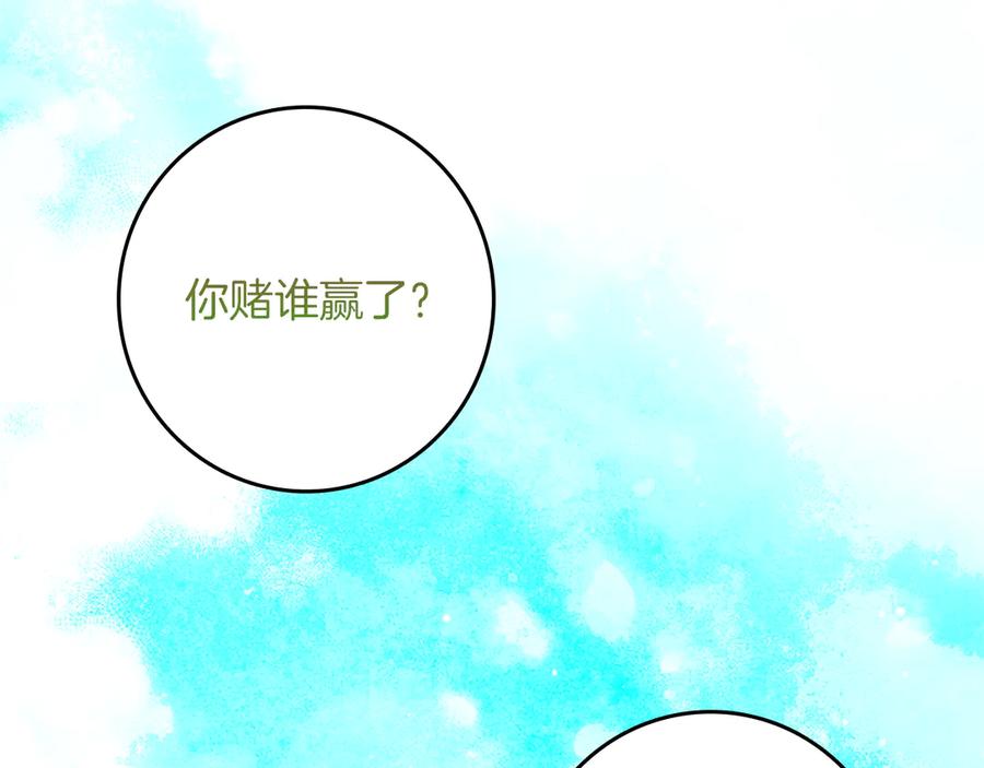 不幸的骑士，请和姐姐恋爱吧 - 第29话 奖励之吻 - 第2张图