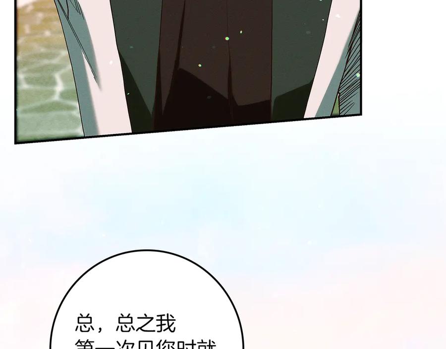 不幸的骑士，请和姐姐恋爱吧 - 第30话 姐姐我，绝情绝爱 - 第144张图