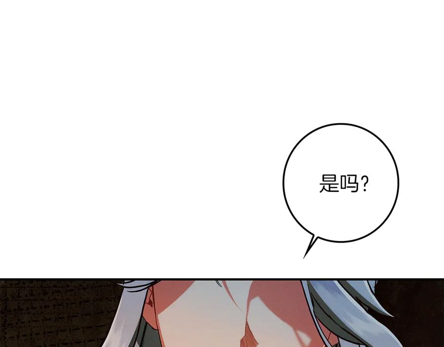 不幸的骑士，请和姐姐恋爱吧 - 第30话 姐姐我，绝情绝爱 - 第148张图