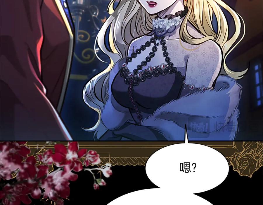 混世皇太子只对我恋爱脑 第30话 值得破坏 第32页