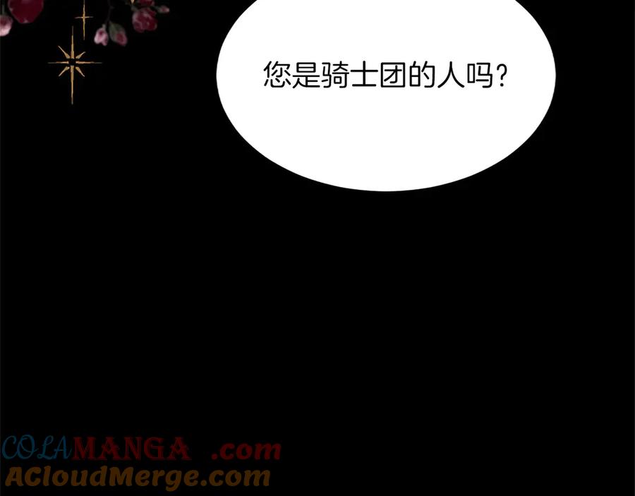 混世皇太子只对我恋爱脑 第30话 值得破坏 第33页