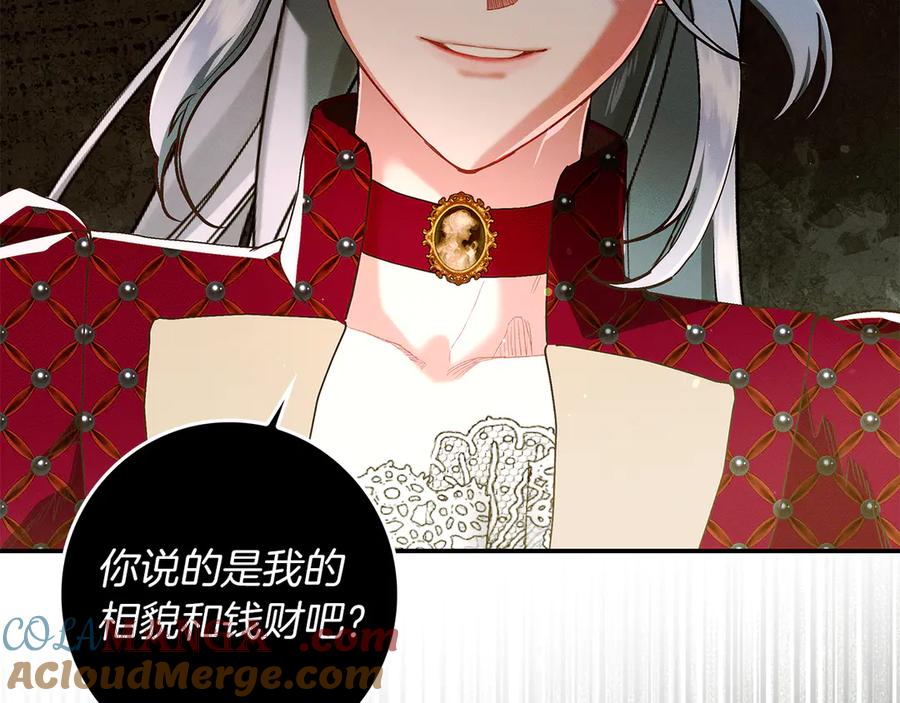 不幸的骑士，请和姐姐恋爱吧 - 第30话 姐姐我，绝情绝爱 - 第149张图