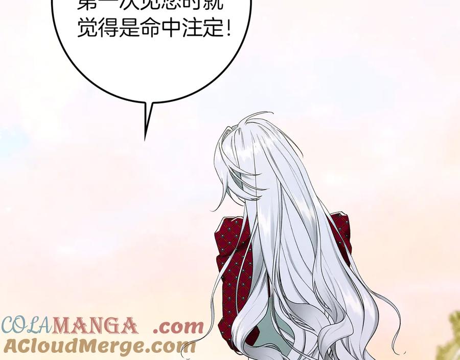 不幸的骑士，请和姐姐恋爱吧 - 第30话 姐姐我，绝情绝爱 - 第145张图