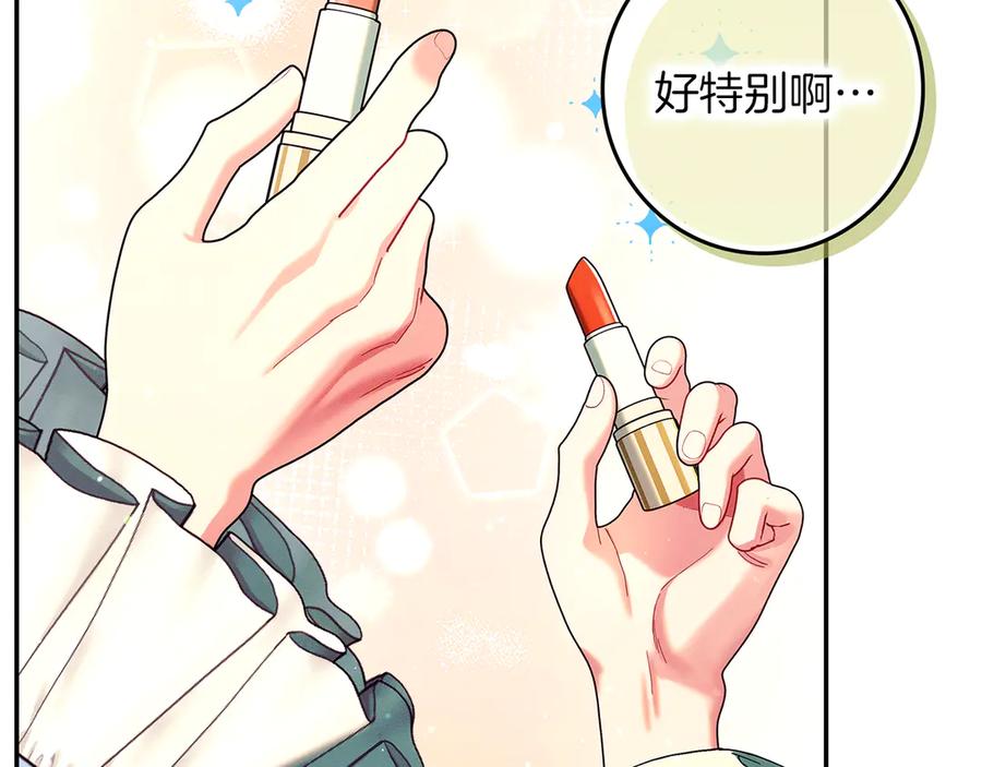 不幸的骑士，请和姐姐恋爱吧 - 第31话 恋人的礼物 - 第144张图