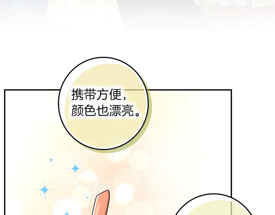 不幸的骑士，请和姐姐恋爱吧 - 第31话 恋人的礼物 - 第143张图