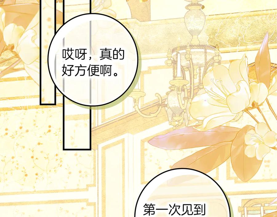 不幸的骑士，请和姐姐恋爱吧 - 第31话 恋人的礼物 - 第140张图