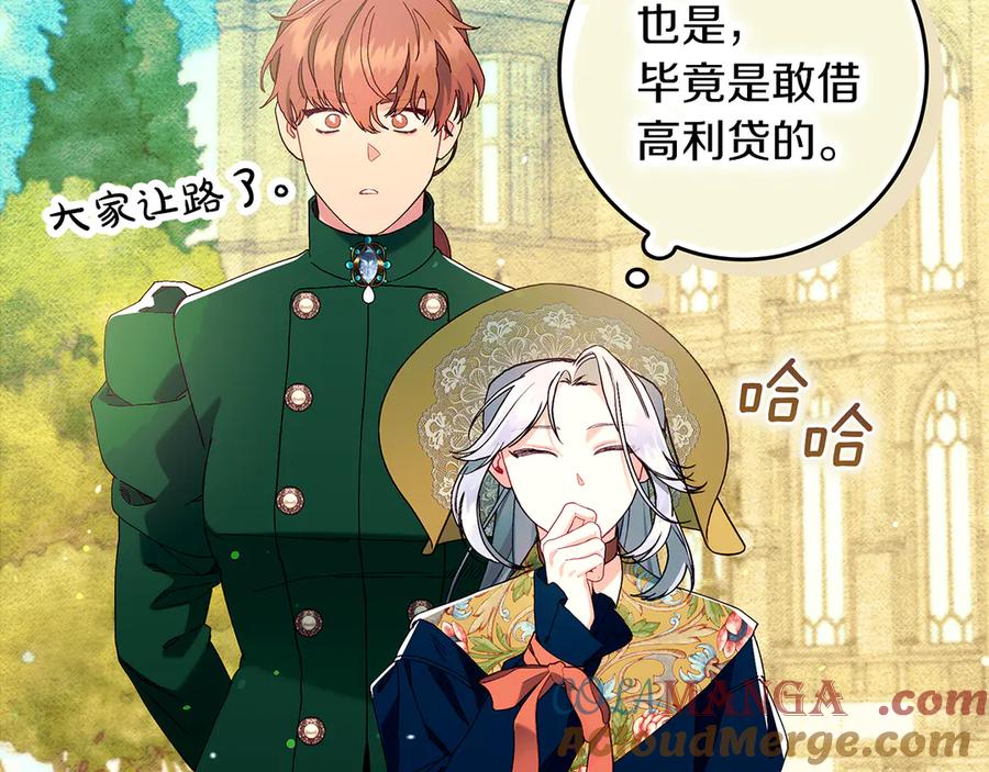 不幸的骑士，请和姐姐恋爱吧 - 第31话 恋人的礼物 - 第137张图