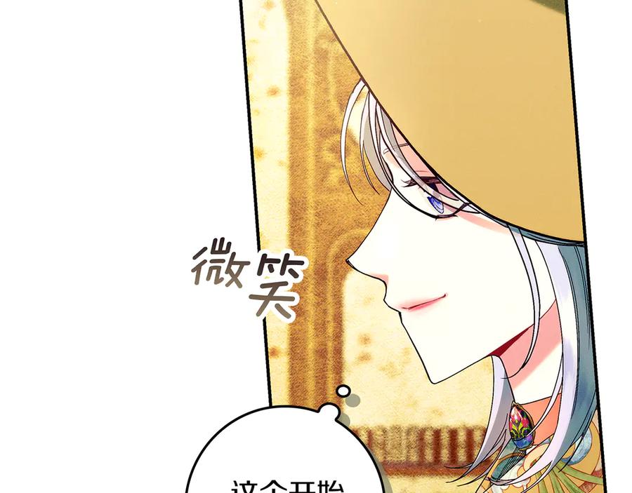 不幸的骑士，请和姐姐恋爱吧 - 第31话 恋人的礼物 - 第146张图