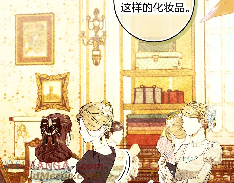 不幸的骑士，请和姐姐恋爱吧 - 第31话 恋人的礼物 - 第141张图