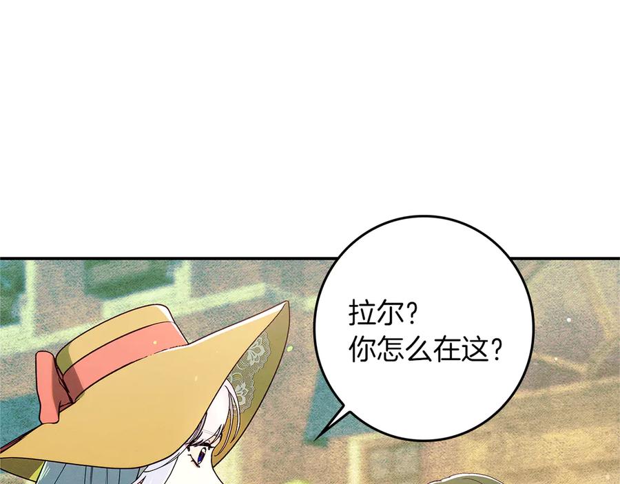 不幸的骑士，请和姐姐恋爱吧 - 第31话 恋人的礼物 - 第118张图