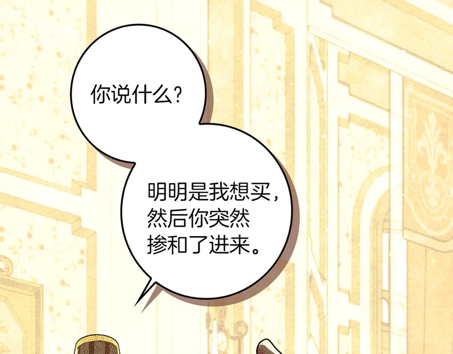 不幸的骑士，请和姐姐恋爱吧 - 第31话 恋人的礼物 - 第151张图