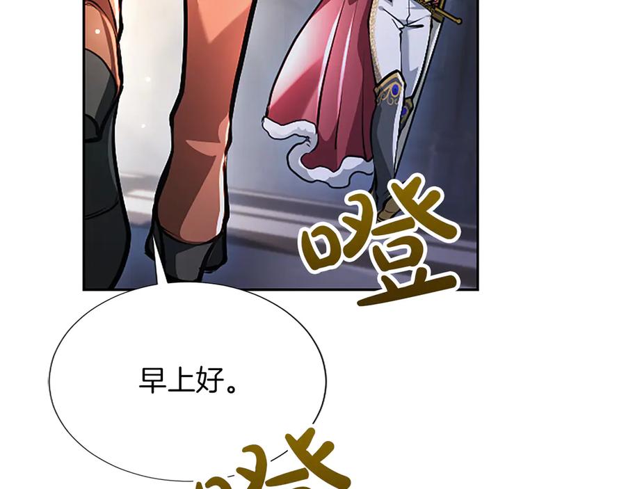 混世皇太子只对我恋爱脑 第31话 全都不许睡 第144页