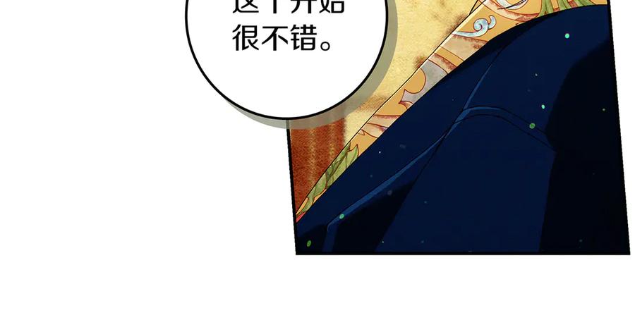 不幸的骑士，请和姐姐恋爱吧 - 第31话 恋人的礼物 - 第147张图