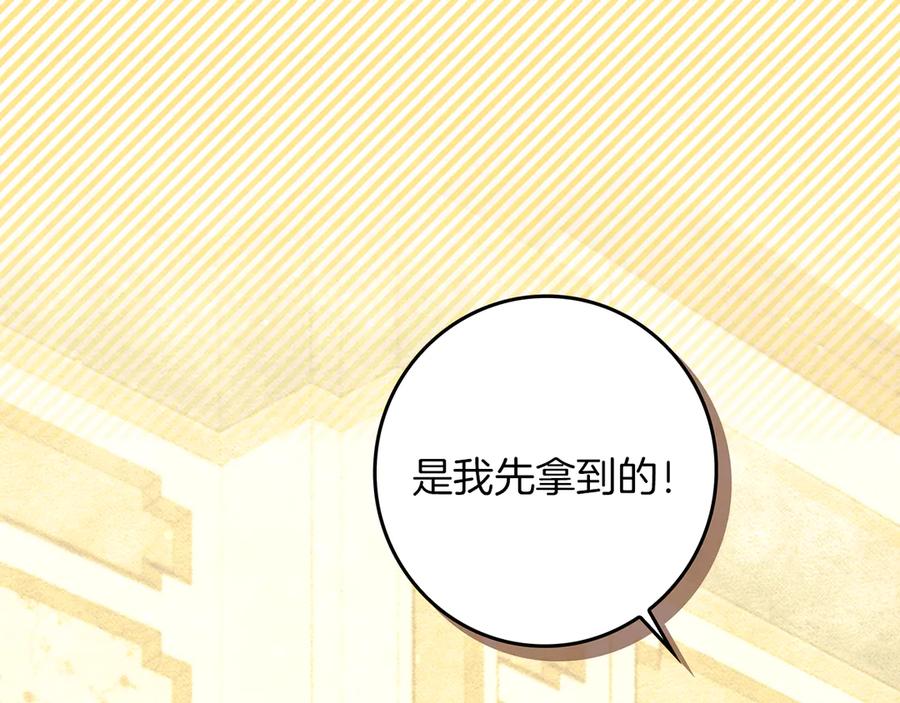 不幸的骑士，请和姐姐恋爱吧 - 第31话 恋人的礼物 - 第150张图