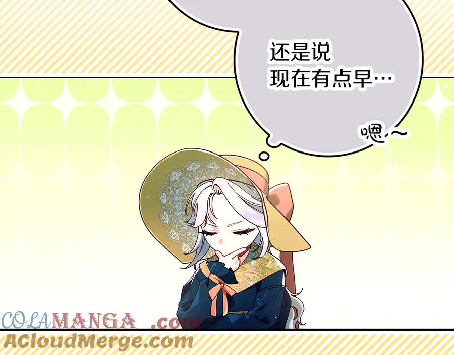 不幸的骑士，请和姐姐恋爱吧 - 第31话 恋人的礼物 - 第149张图