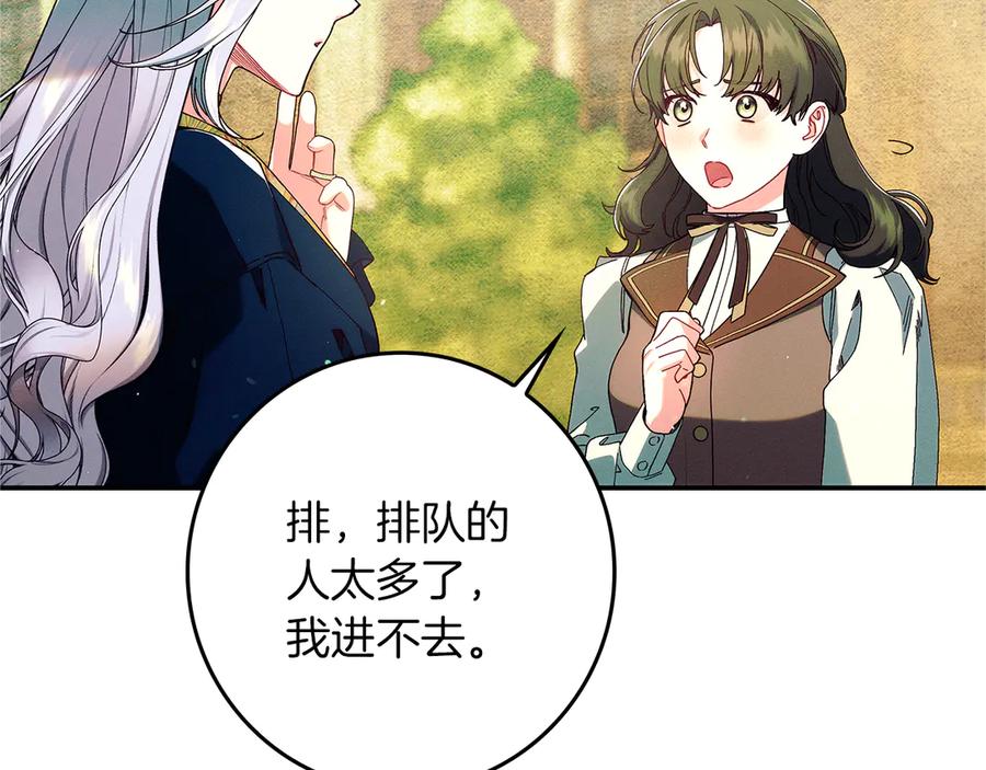 不幸的骑士，请和姐姐恋爱吧 - 第31话 恋人的礼物 - 第119张图