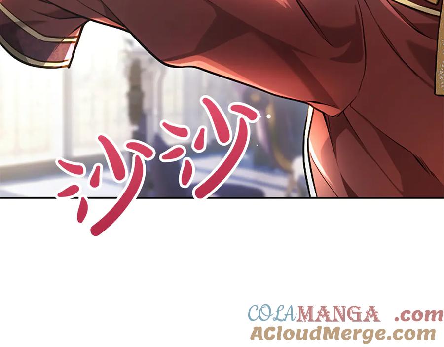 混世皇太子只对我恋爱脑 第31话 全都不许睡 第141页