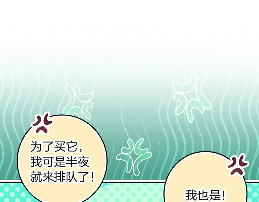 不幸的骑士，请和姐姐恋爱吧 - 第31话 恋人的礼物 - 第155张图