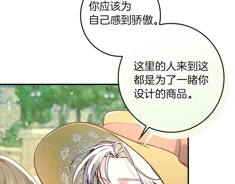 不幸的骑士，请和姐姐恋爱吧 - 第31话 恋人的礼物 - 第127张图