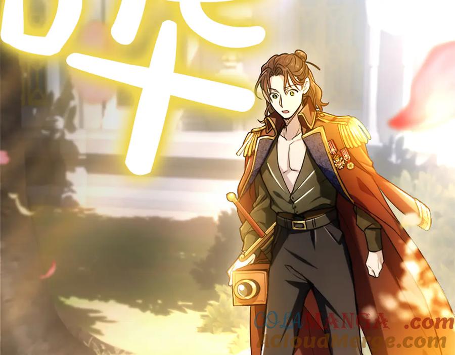 混世皇太子只对我恋爱脑 第38话 当然是守护君主 第225页