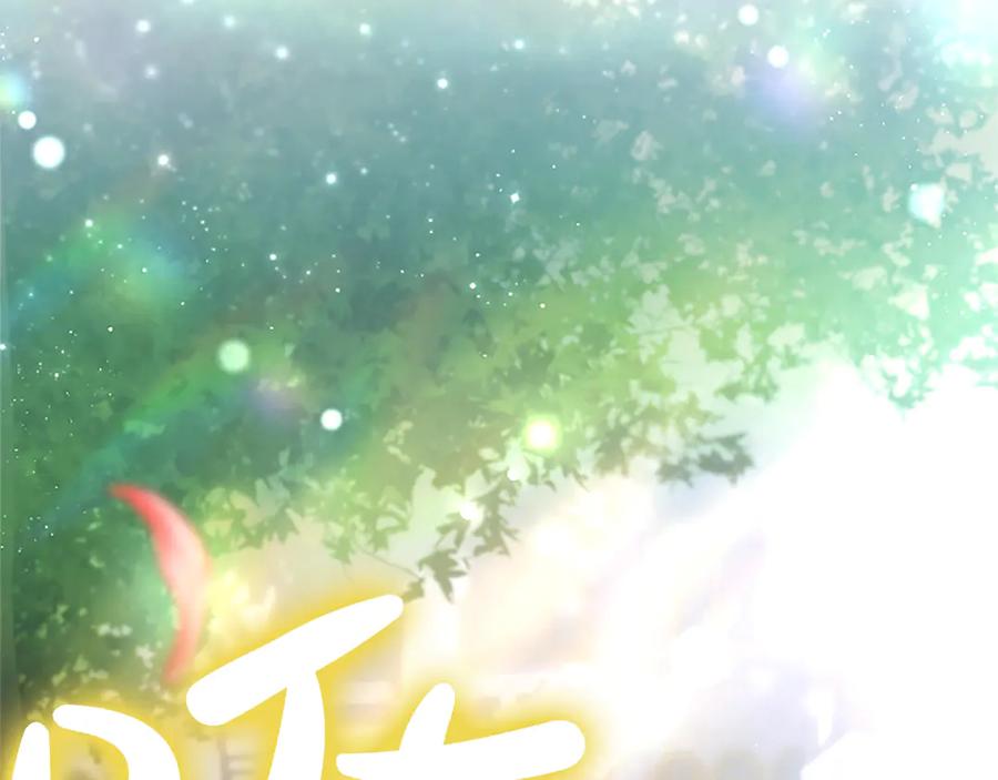 混世皇太子只对我恋爱脑 第38话 当然是守护君主 第224页