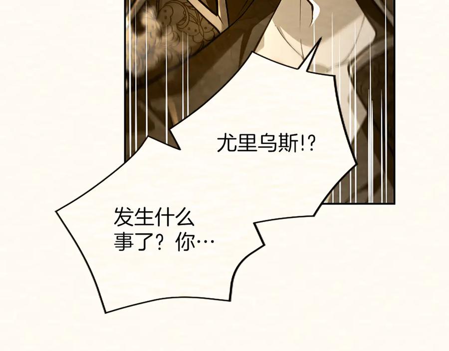 混世皇太子只对我恋爱脑 第38话 当然是守护君主 第208页