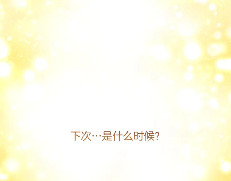 混世皇太子只对我恋爱脑 第38话 当然是守护君主 第239页