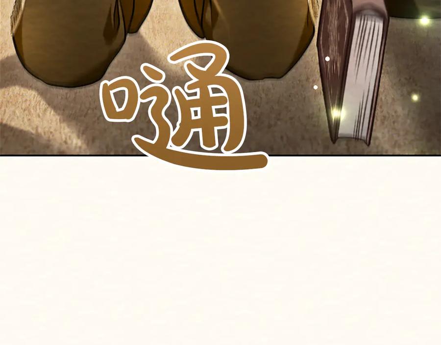 混世皇太子只对我恋爱脑 第38话 当然是守护君主 第206页