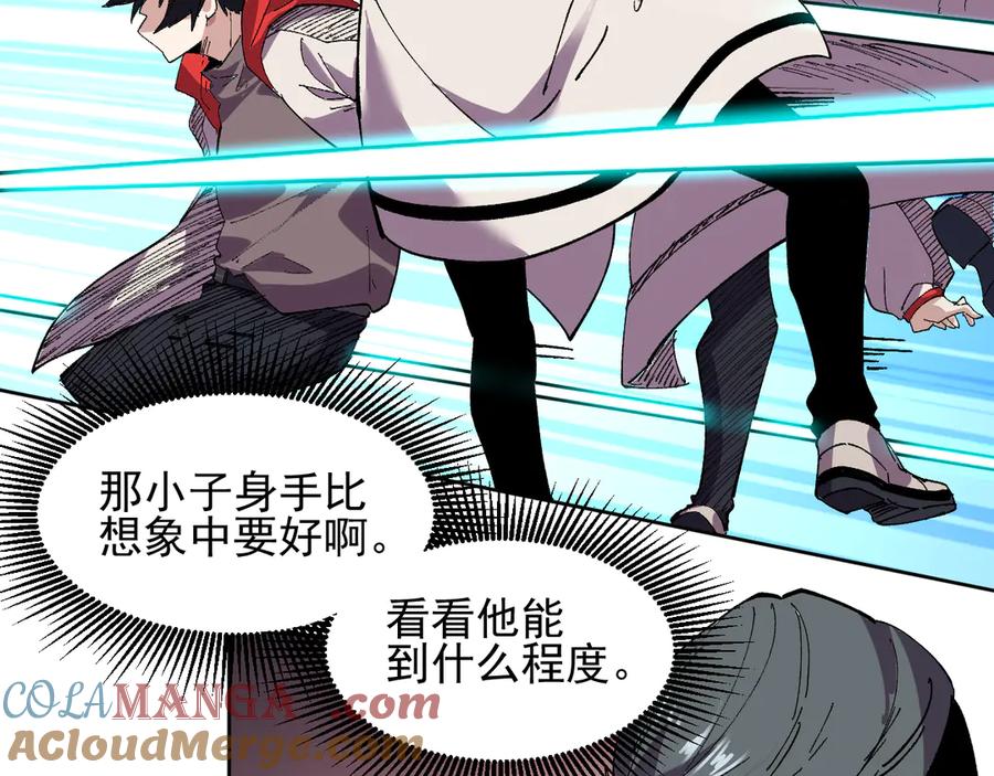 我能看到禁区规则 - 第37话 属于自己的战斗！ - 第46张图