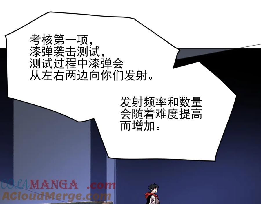 我能看到禁区规则 - 第37话 属于自己的战斗！ - 第25张图