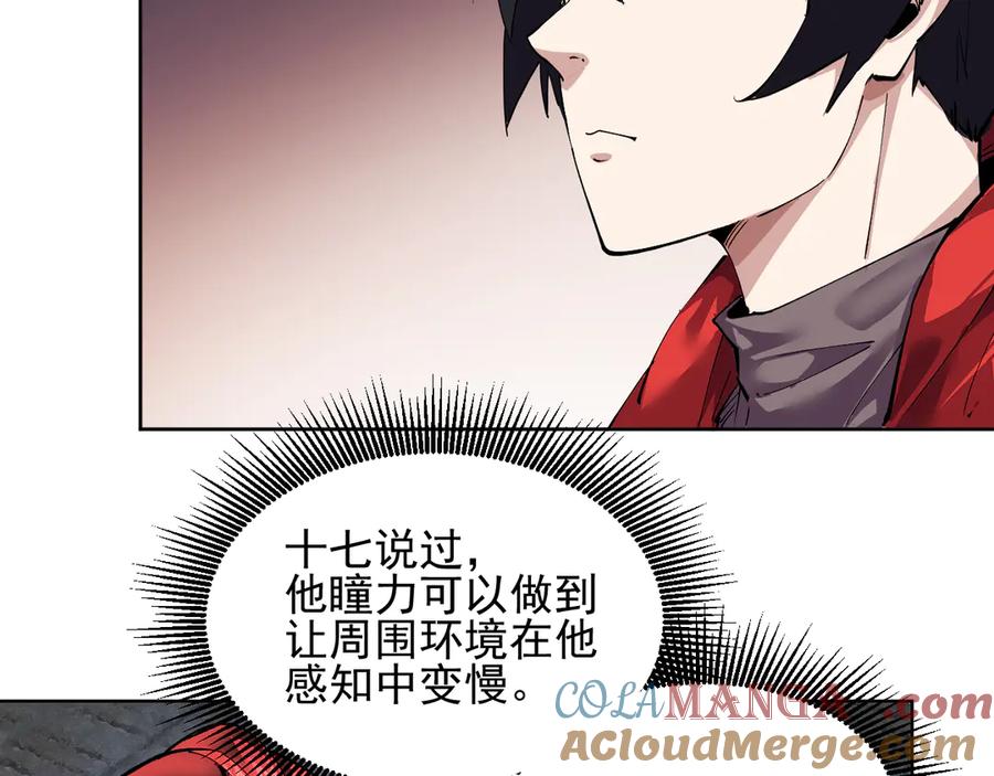 我能看到禁区规则 - 第37话 属于自己的战斗！ - 第31张图