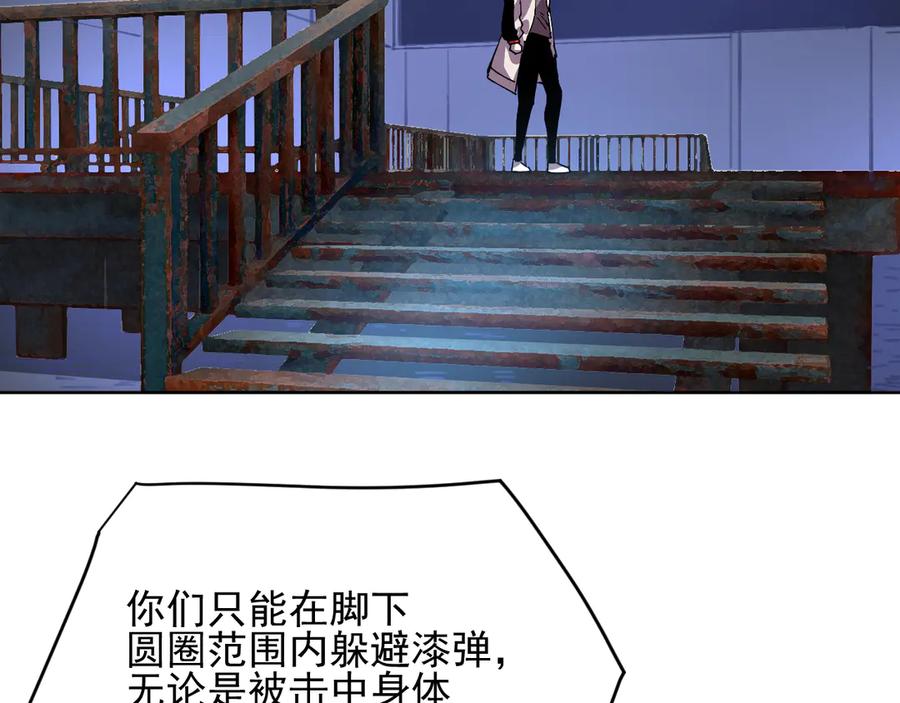 我能看到禁区规则 - 第37话 属于自己的战斗！ - 第26张图