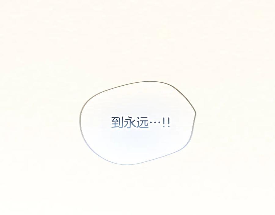 混世皇太子只对我恋爱脑 第38话 当然是守护君主 第220页