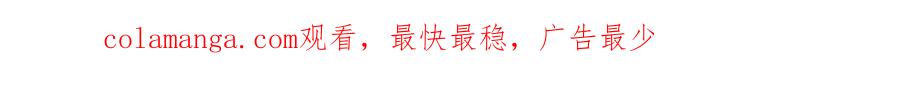 混世皇太子只对我恋爱脑 第38话 当然是守护君主 第242页