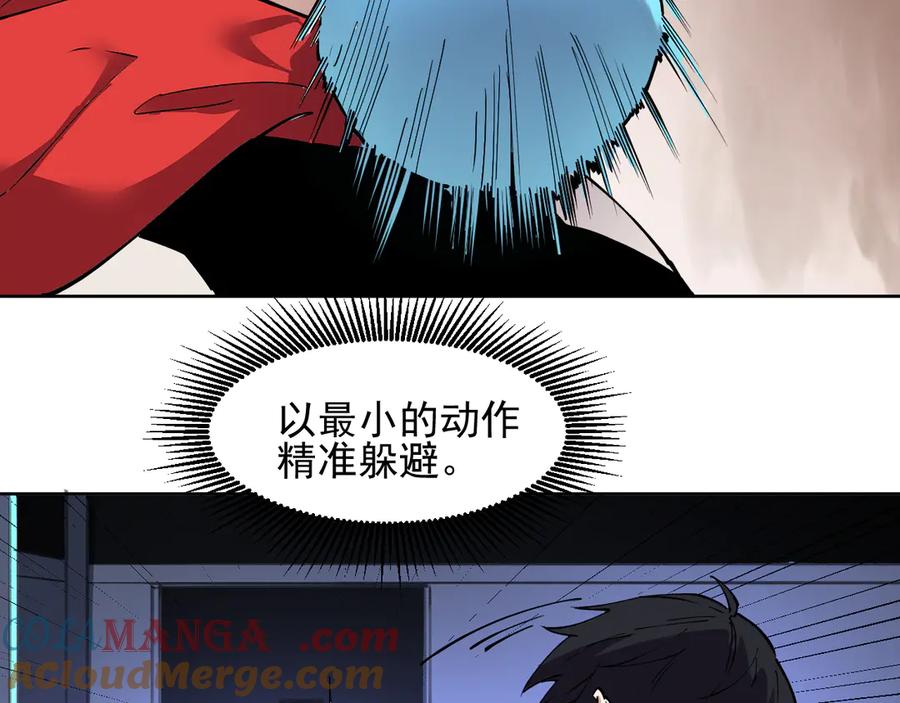 我能看到禁区规则 - 第37话 属于自己的战斗！ - 第40张图